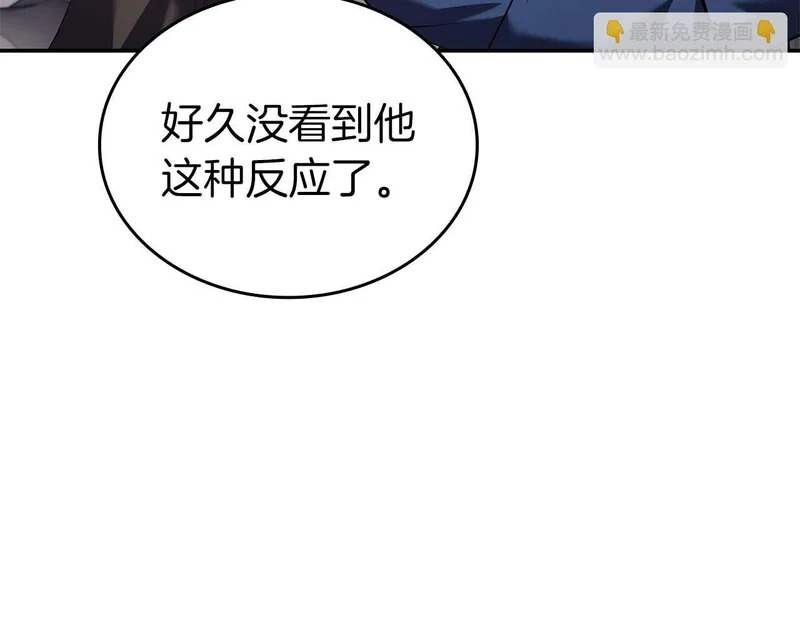 第89话 活着的系统 第197页