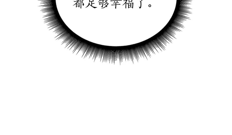 第89话 活着的系统 第200页