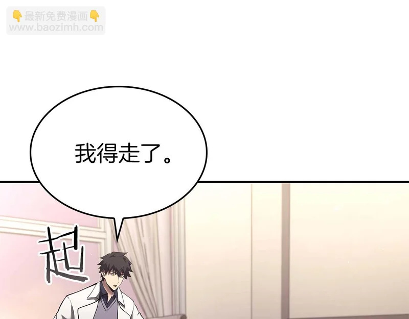第89话 活着的系统 第209页