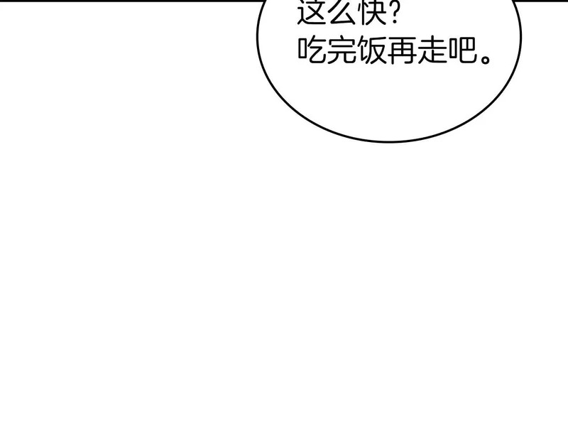第89话 活着的系统 第211页
