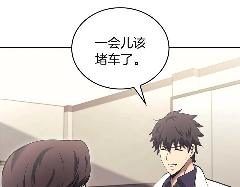第89话 活着的系统 第212页