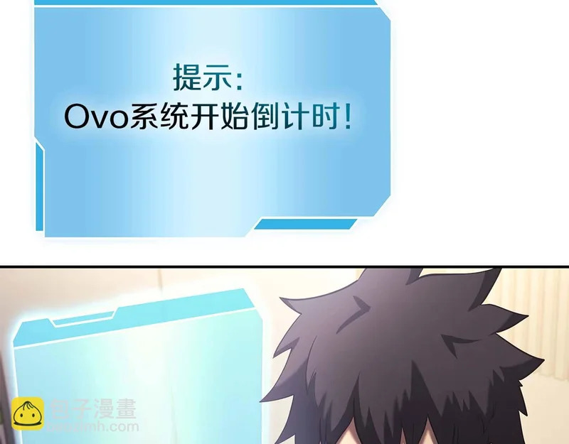 第89话 活着的系统 第215页