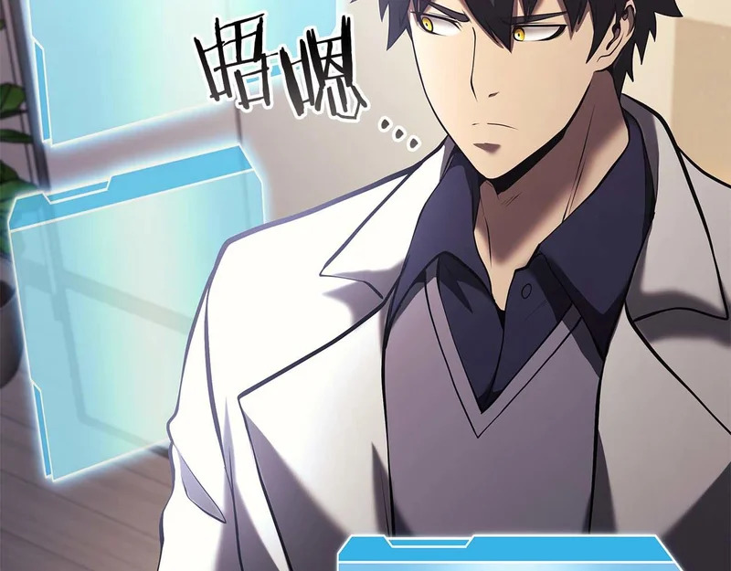 第89话 活着的系统 第216页