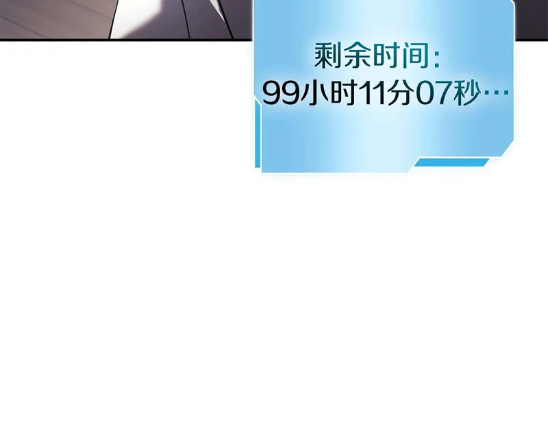 第89话 活着的系统 第217页