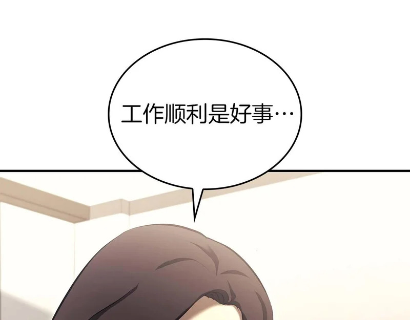 第89话 活着的系统 第219页