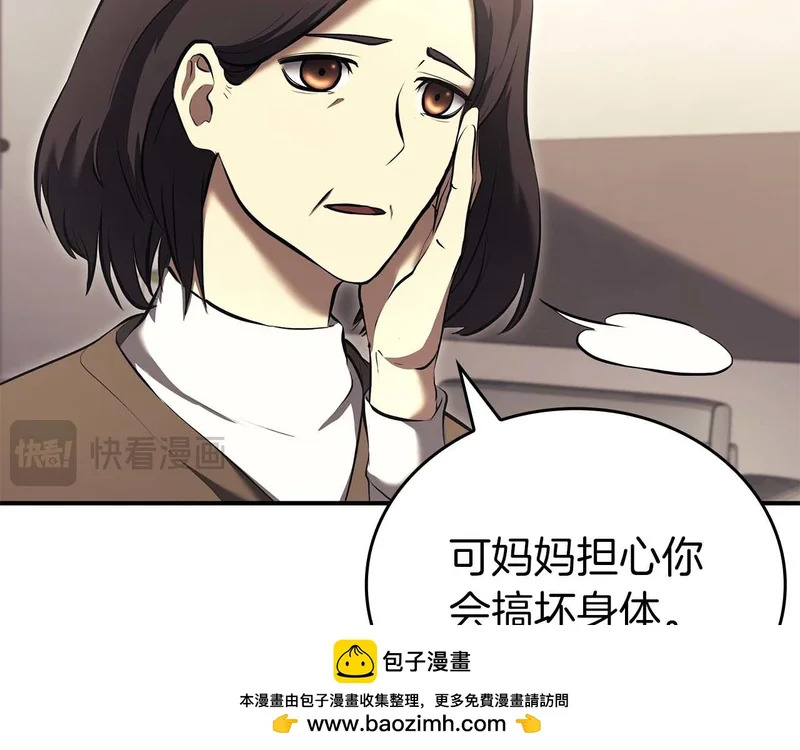 第89话 活着的系统 第220页