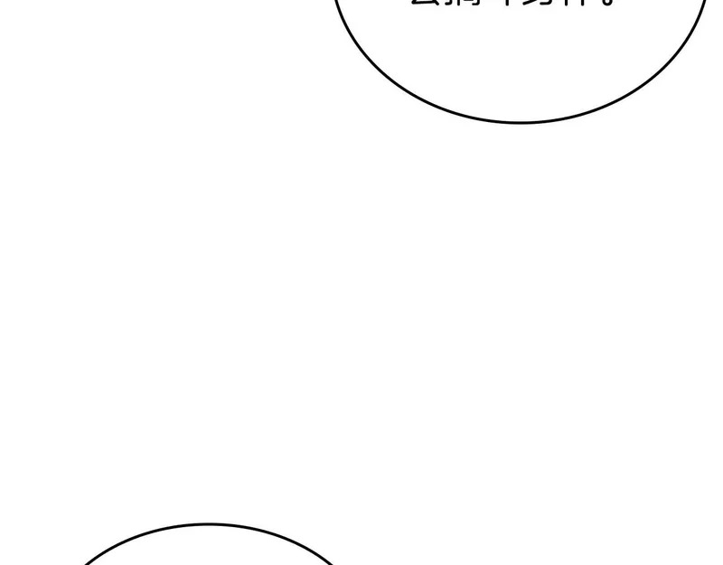 第89话 活着的系统 第221页