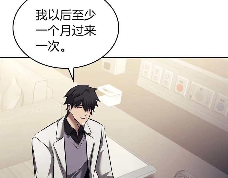 第89话 活着的系统 第222页