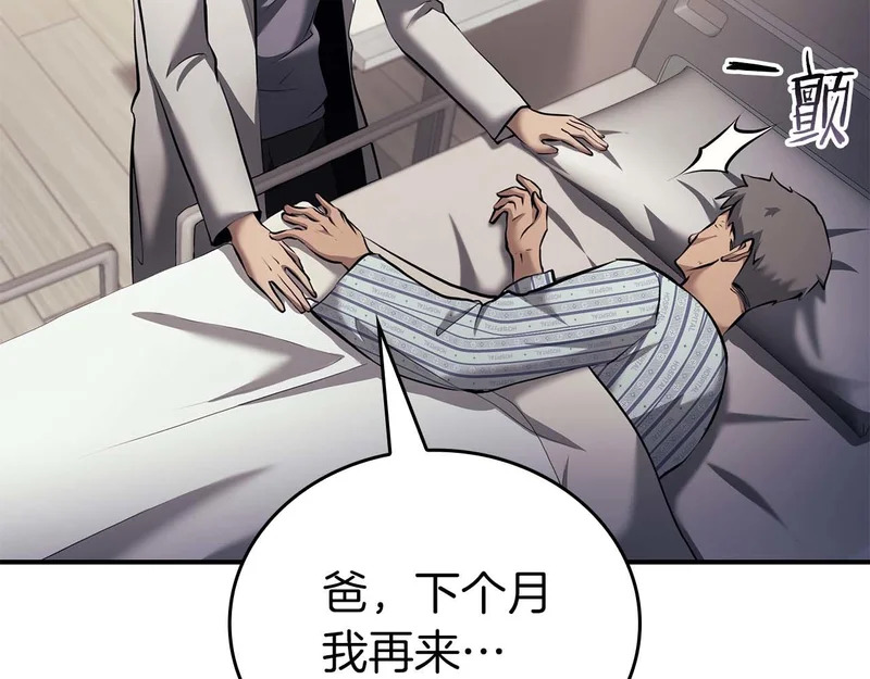 第89话 活着的系统 第223页