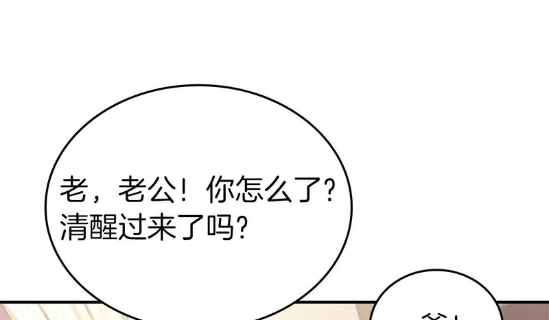第89话 活着的系统 第227页