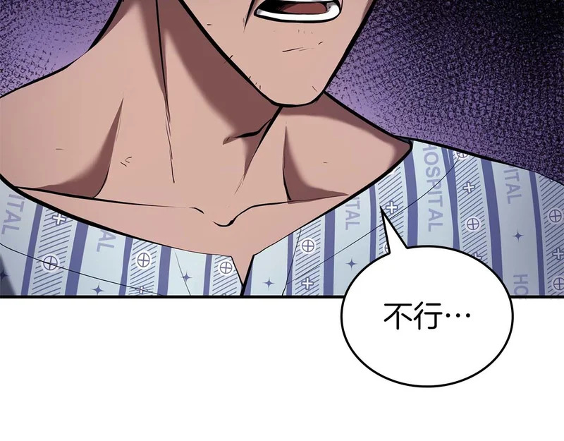 第89话 活着的系统 第232页