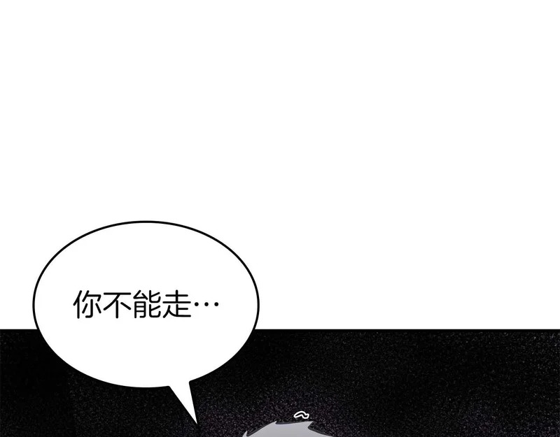 第89话 活着的系统 第233页