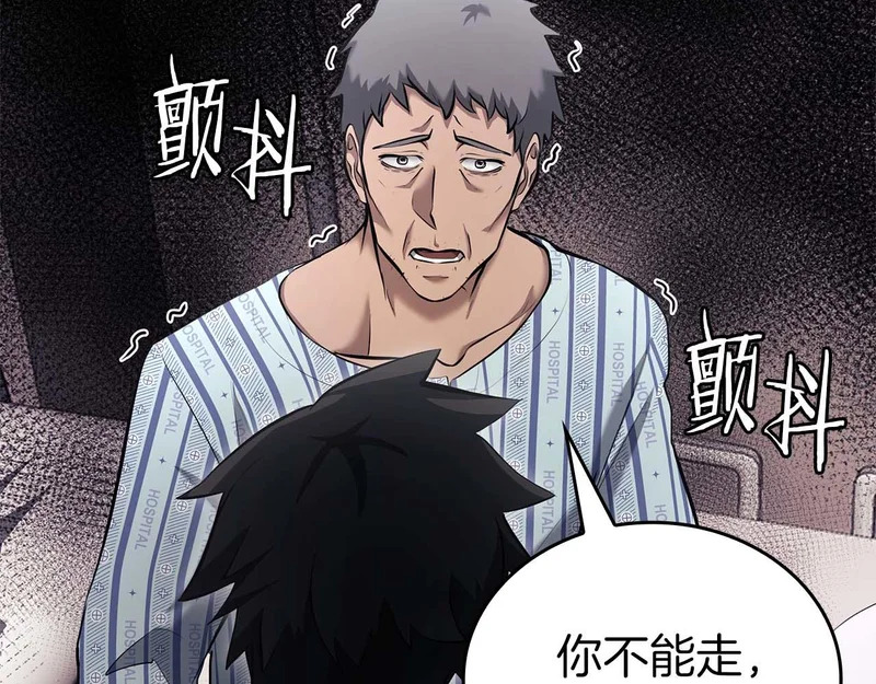 第89话 活着的系统 第234页