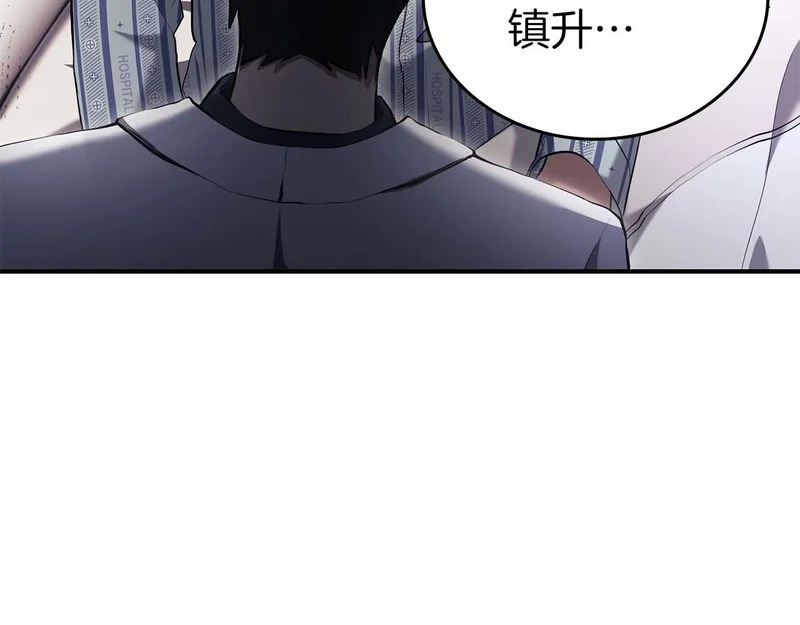 第89话 活着的系统 第235页