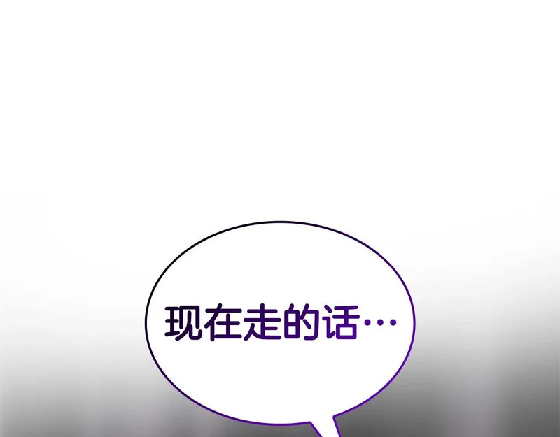第89话 活着的系统 第236页