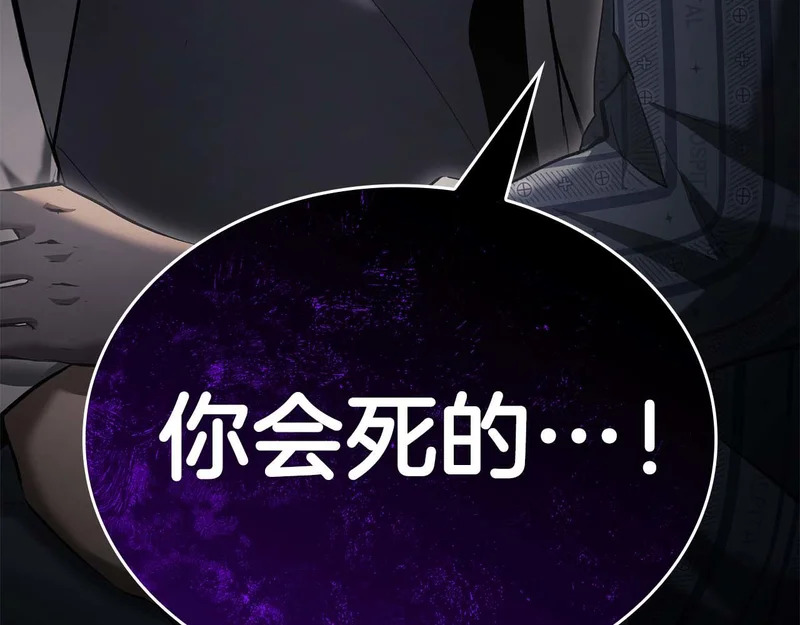 第89话 活着的系统 第239页