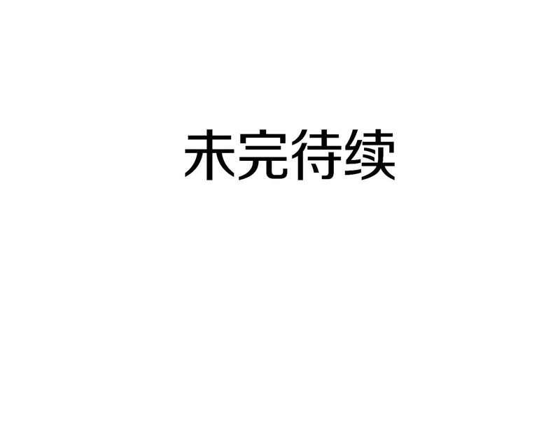 第89话 活着的系统 第241页