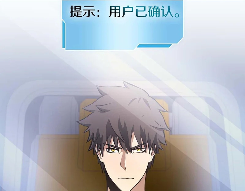 第90话 赌上虚拟与现实的生命 第2页
