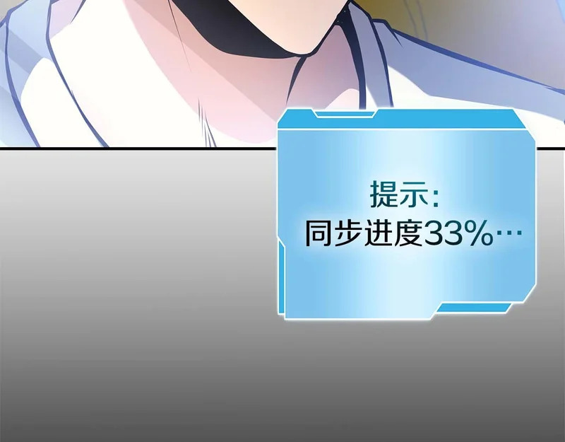 第90话 赌上虚拟与现实的生命 第7页
