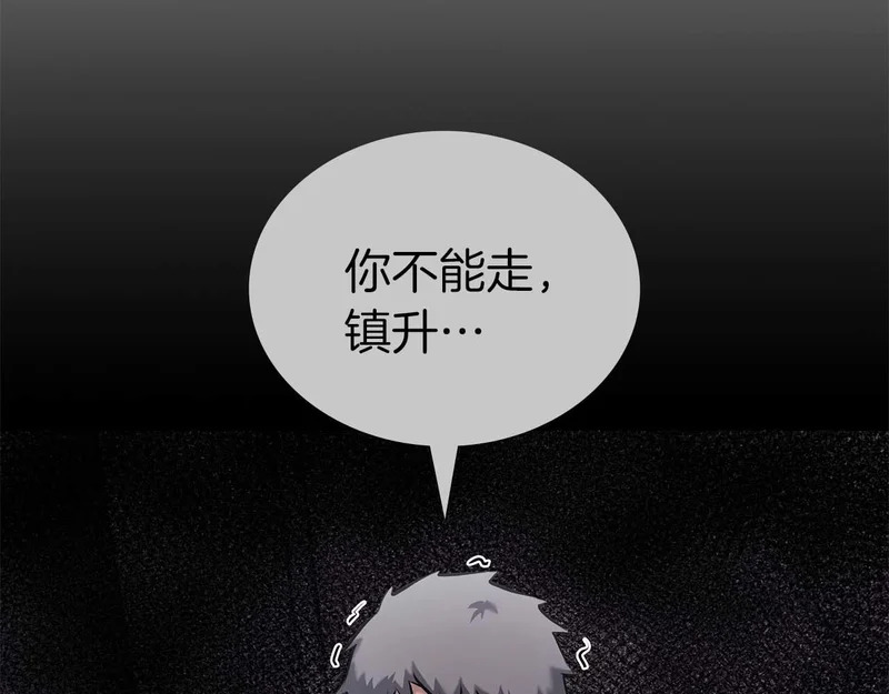 第90话 赌上虚拟与现实的生命 第8页