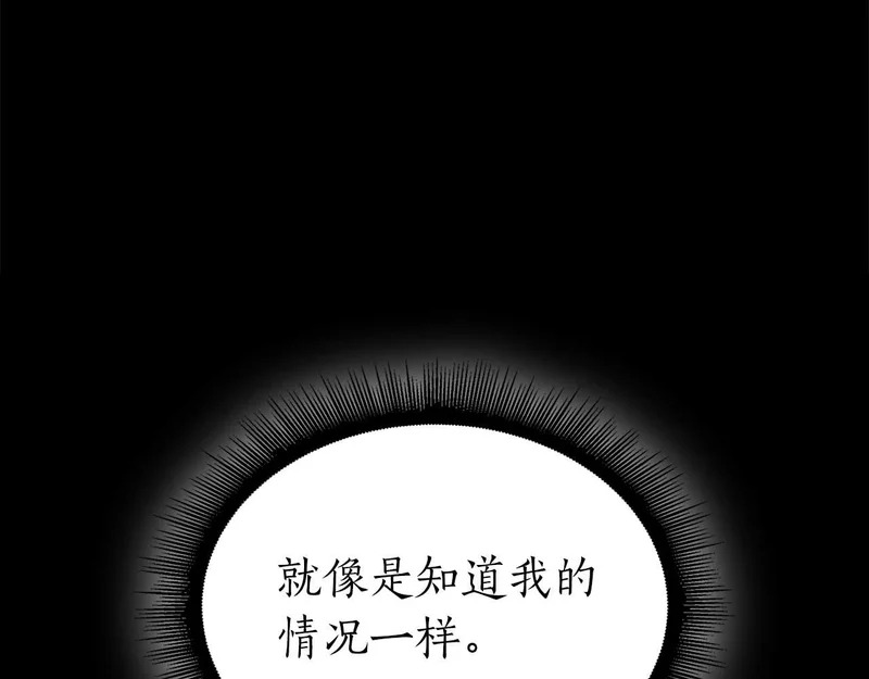第90话 赌上虚拟与现实的生命 第11页