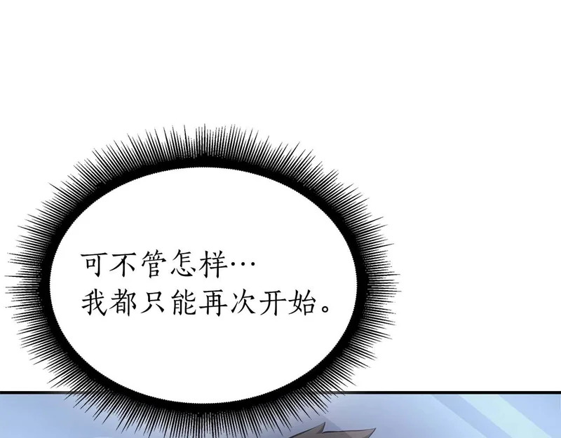 第90话 赌上虚拟与现实的生命 第16页