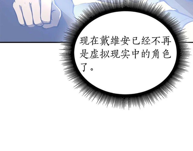 第90话 赌上虚拟与现实的生命 第18页