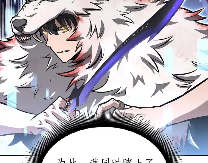 第90话 赌上虚拟与现实的生命 第21页
