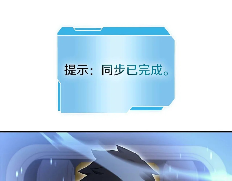 第90话 赌上虚拟与现实的生命 第23页