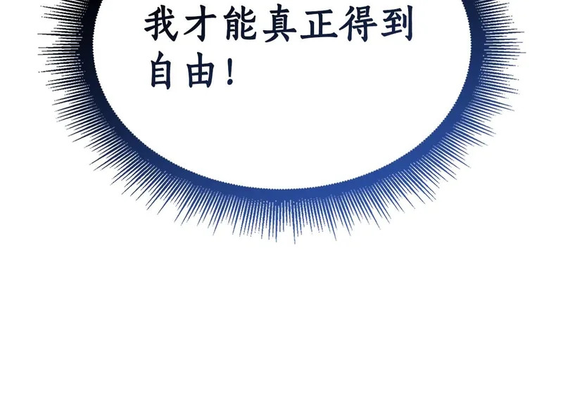 第90话 赌上虚拟与现实的生命 第29页