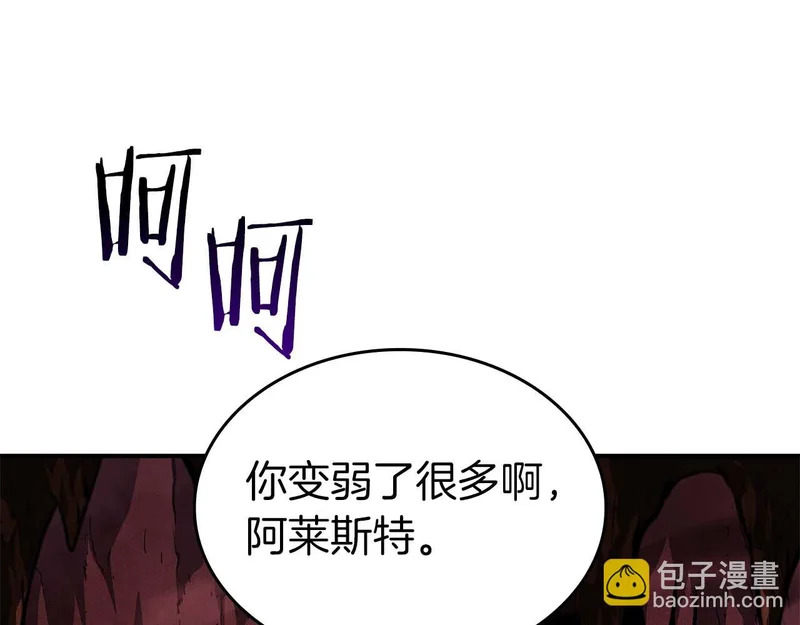 第90话 赌上虚拟与现实的生命 第39页