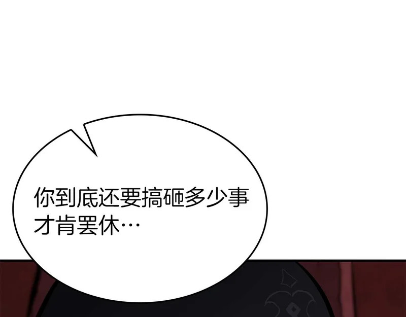 第90话 赌上虚拟与现实的生命 第42页