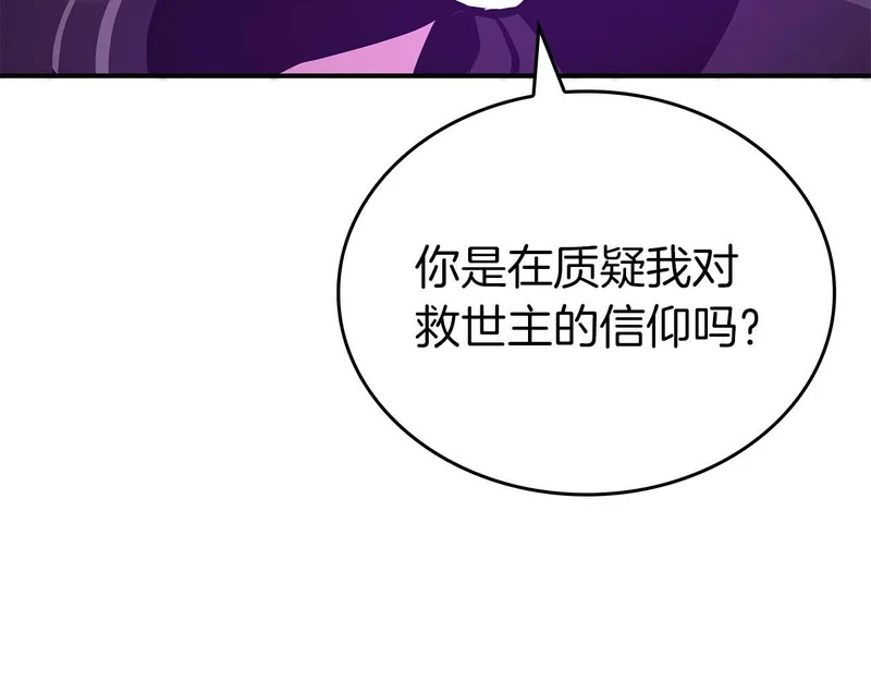 第90话 赌上虚拟与现实的生命 第44页