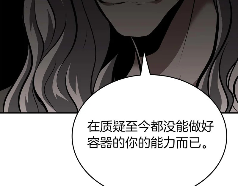 第90话 赌上虚拟与现实的生命 第47页