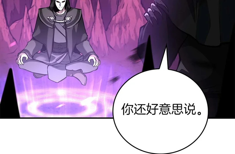 第90话 赌上虚拟与现实的生命 第50页