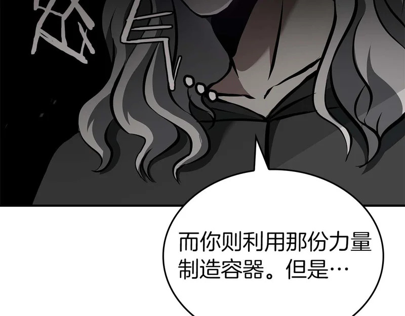 第90话 赌上虚拟与现实的生命 第53页