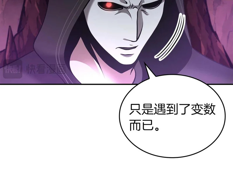 第90话 赌上虚拟与现实的生命 第60页