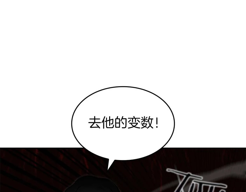 第90话 赌上虚拟与现实的生命 第61页