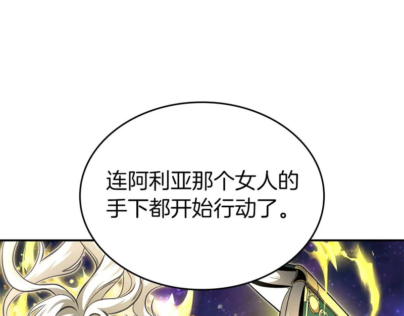第90话 赌上虚拟与现实的生命 第64页