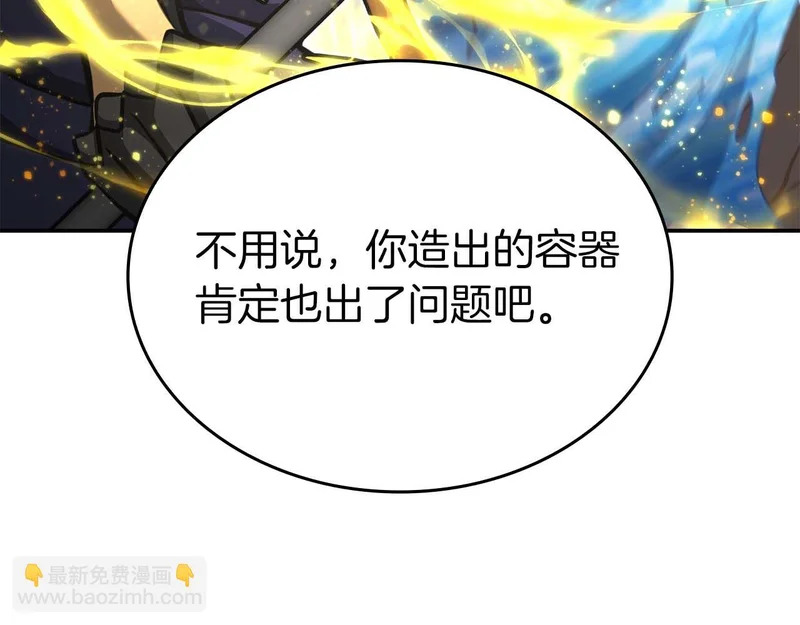 第90话 赌上虚拟与现实的生命 第70页