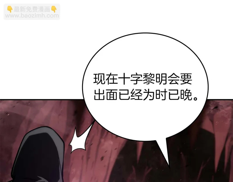 第90话 赌上虚拟与现实的生命 第72页