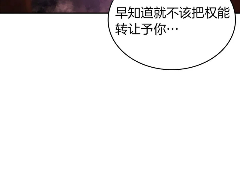 第90话 赌上虚拟与现实的生命 第74页