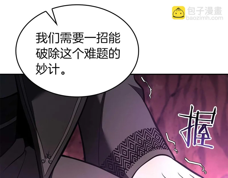 第90话 赌上虚拟与现实的生命 第75页