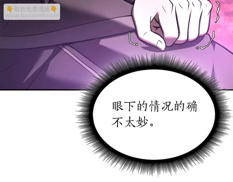 第90话 赌上虚拟与现实的生命 第76页