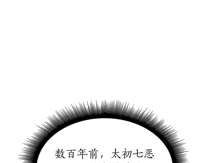 第90话 赌上虚拟与现实的生命 第77页