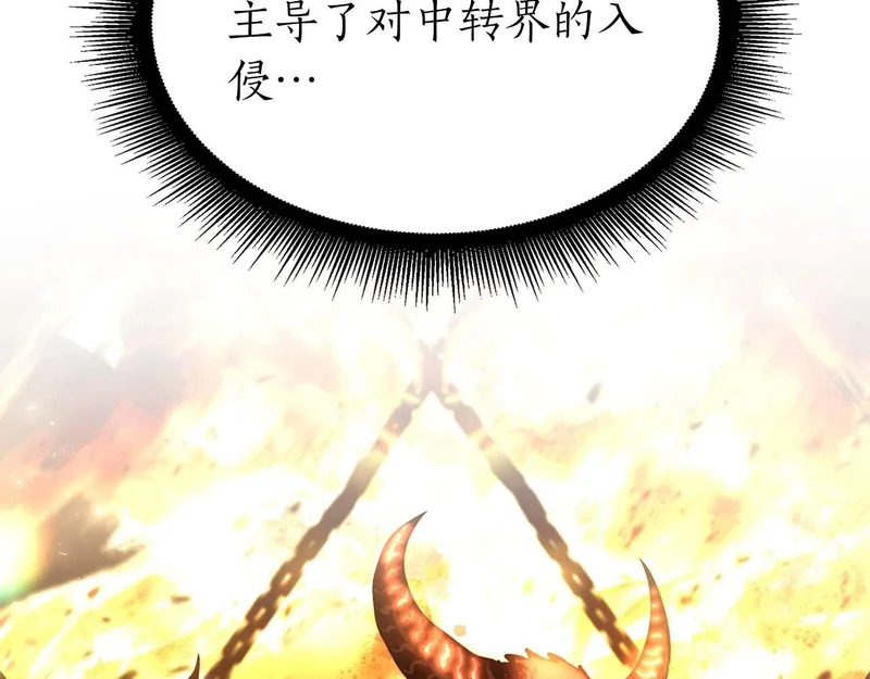 第90话 赌上虚拟与现实的生命 第78页