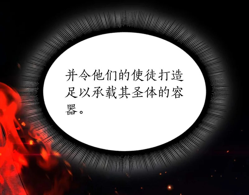 第90话 赌上虚拟与现实的生命 第86页