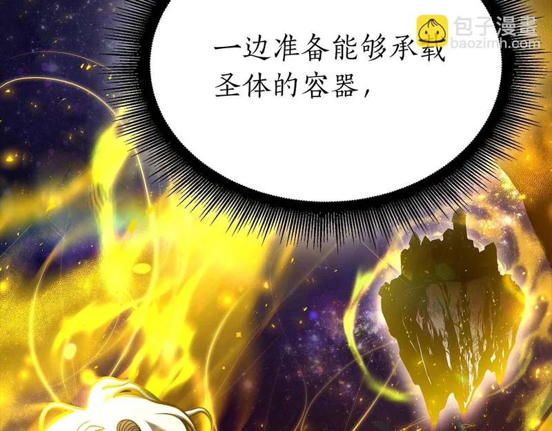 第90话 赌上虚拟与现实的生命 第89页