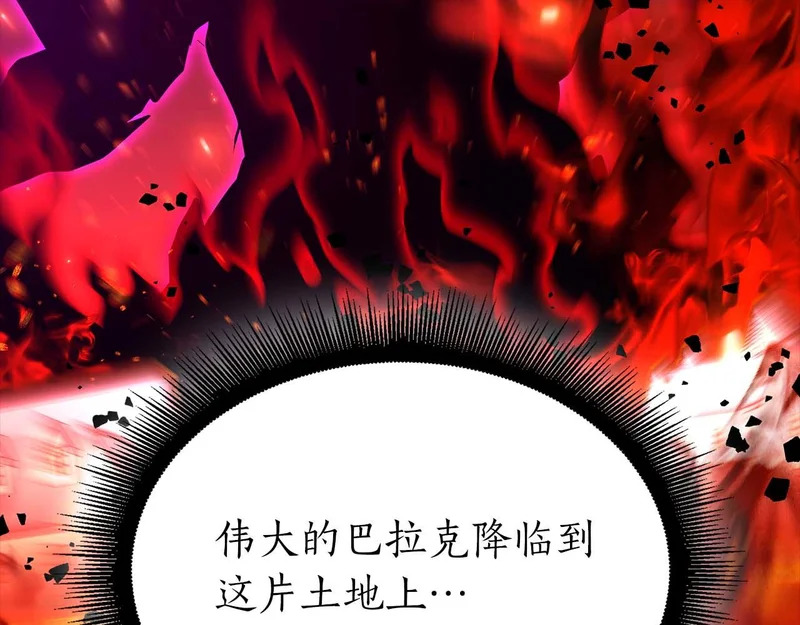 第90话 赌上虚拟与现实的生命 第94页