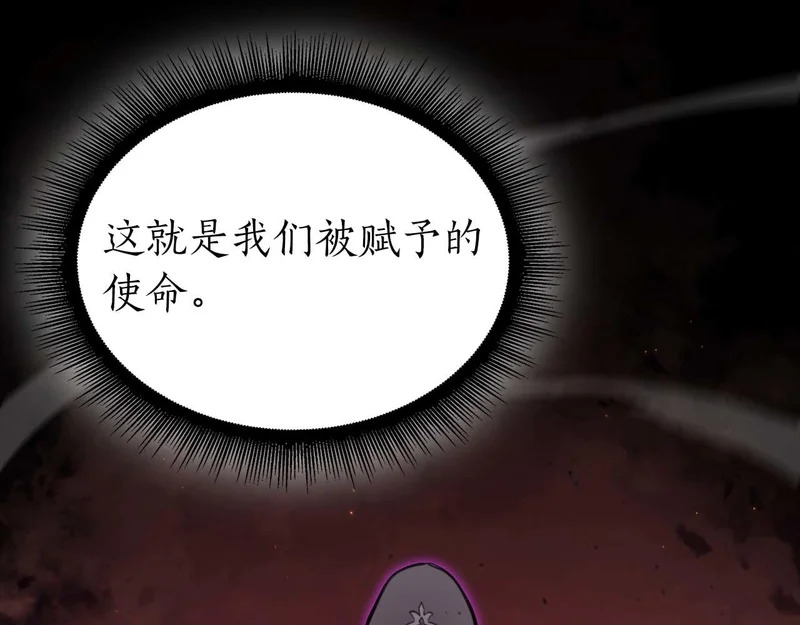 第90话 赌上虚拟与现实的生命 第96页